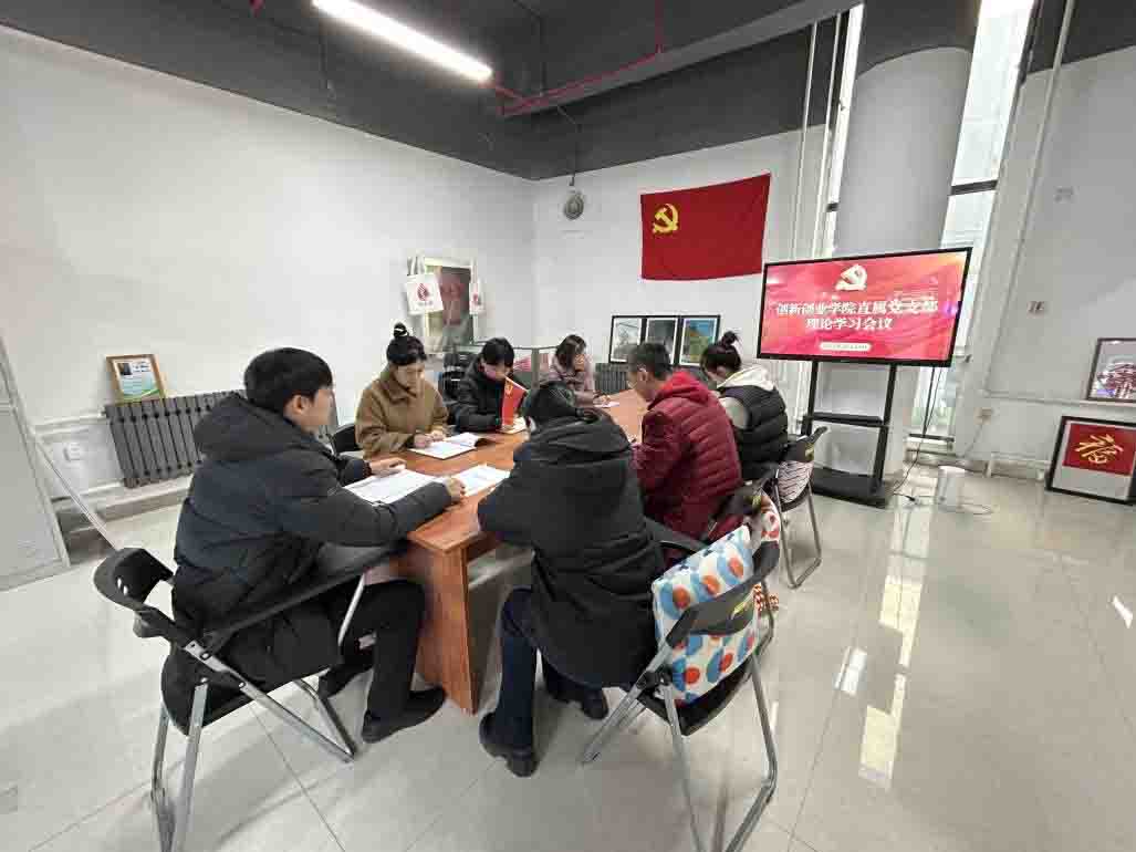 9428cn太阳集团直属党支部召开十月主题理论学习活动