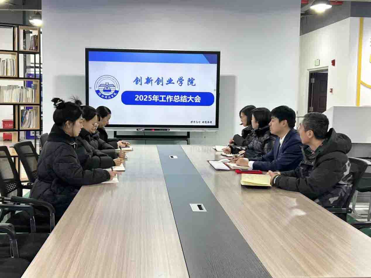 9428cn太阳集团2025年工作总结大会顺利召开